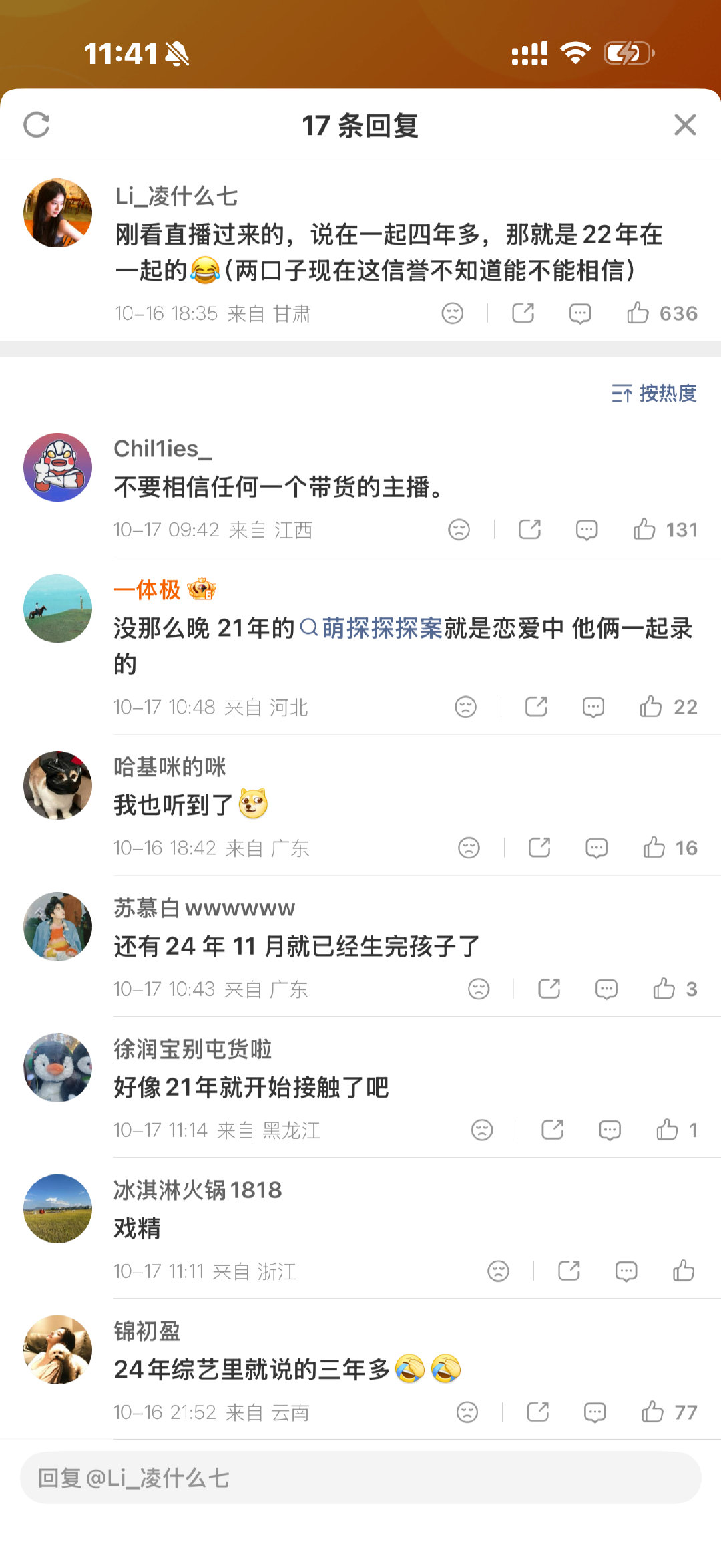 #徐艺洋喝酒视频有奶瓶清洁剂#
刚看直播过来的，说在一起四年多，那就是22年在一起的😂（两口子现在这信誉不知道能不能相信） ​