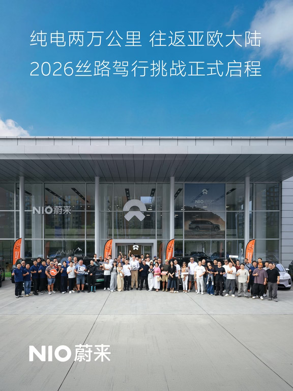 纯电两万公里往返亚欧大陆，出发！