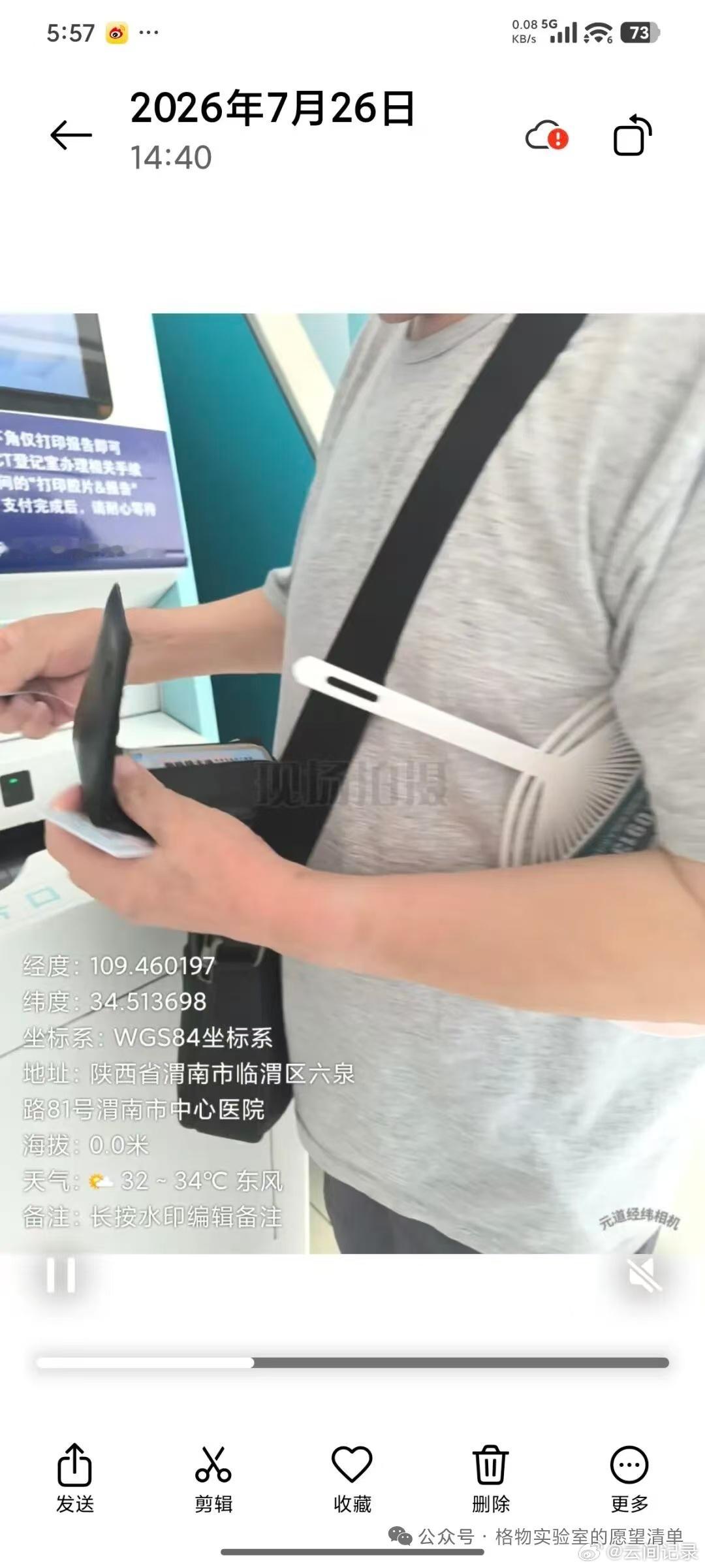 休以三甲牌匾，遮就医服务之弊！渭南市中心医院影像检查服务管理诘问渭水之...