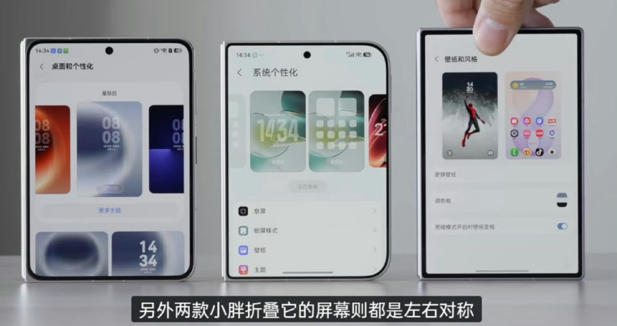 这张图打开微博同一个界面，就知道哪个外屏最爽[笑cry]

华为PuraXMax
小米18Fold
三星ZFold8 ​