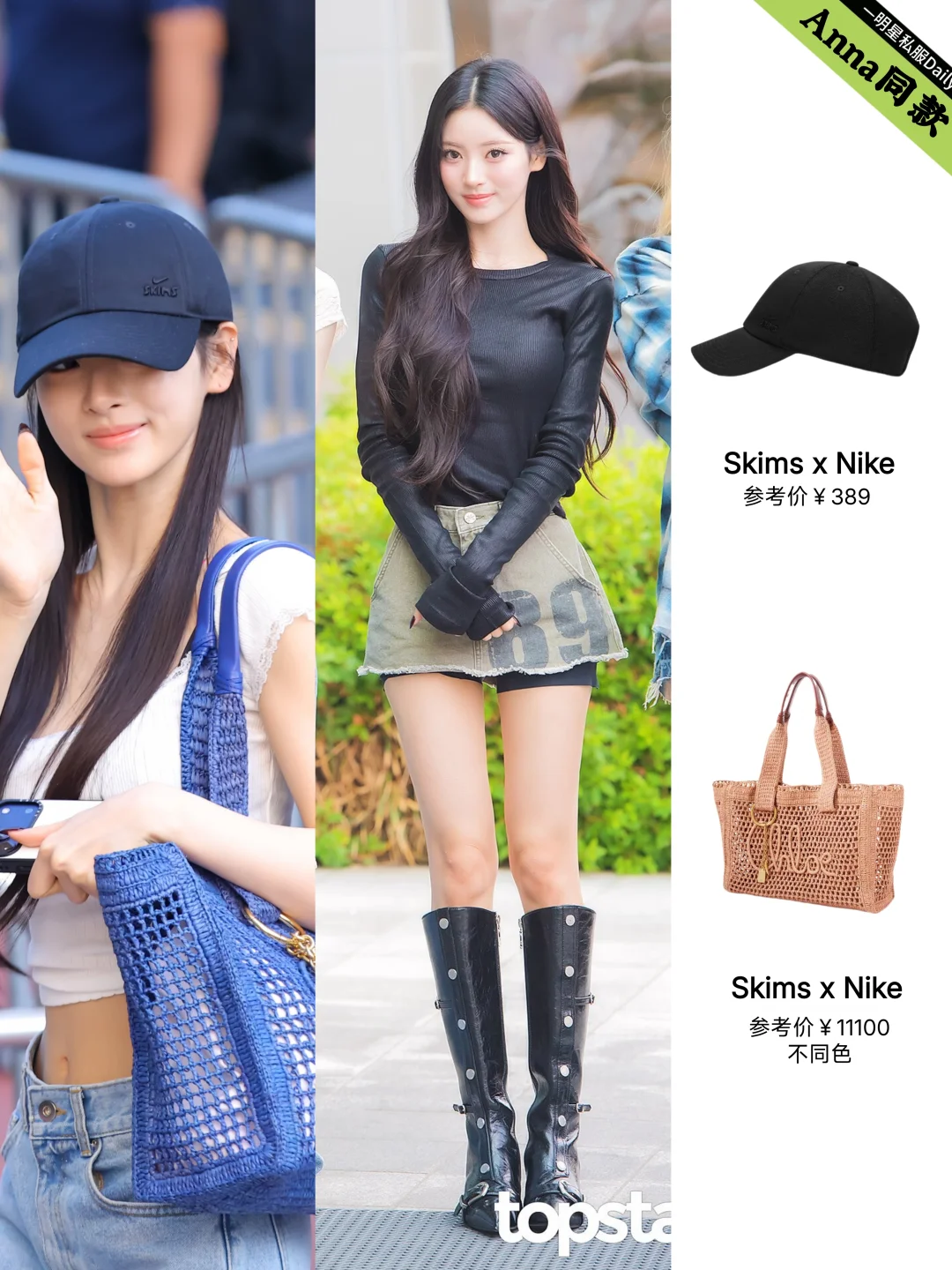 Anna近日两组上班私服，颜值身材都在线！