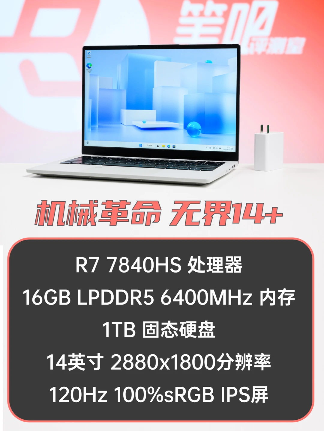 又便宜扩展又好的锐龙轻薄本