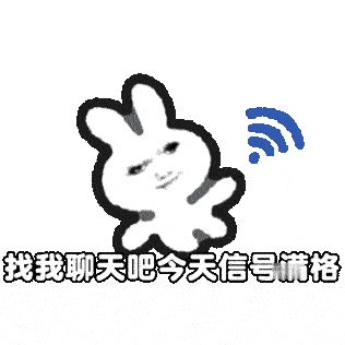 丰富一下你的聊天表情包