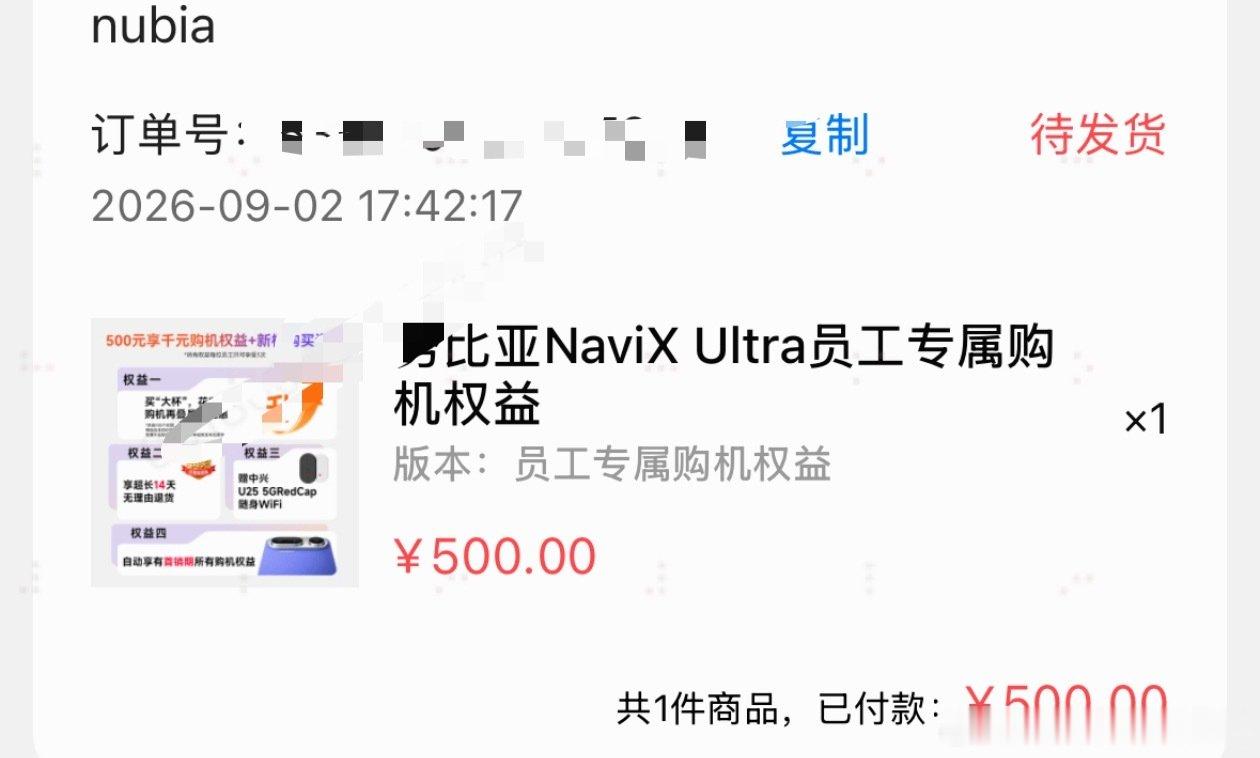 #努比亚NaviX#下定下定 尝尝鲜 ​