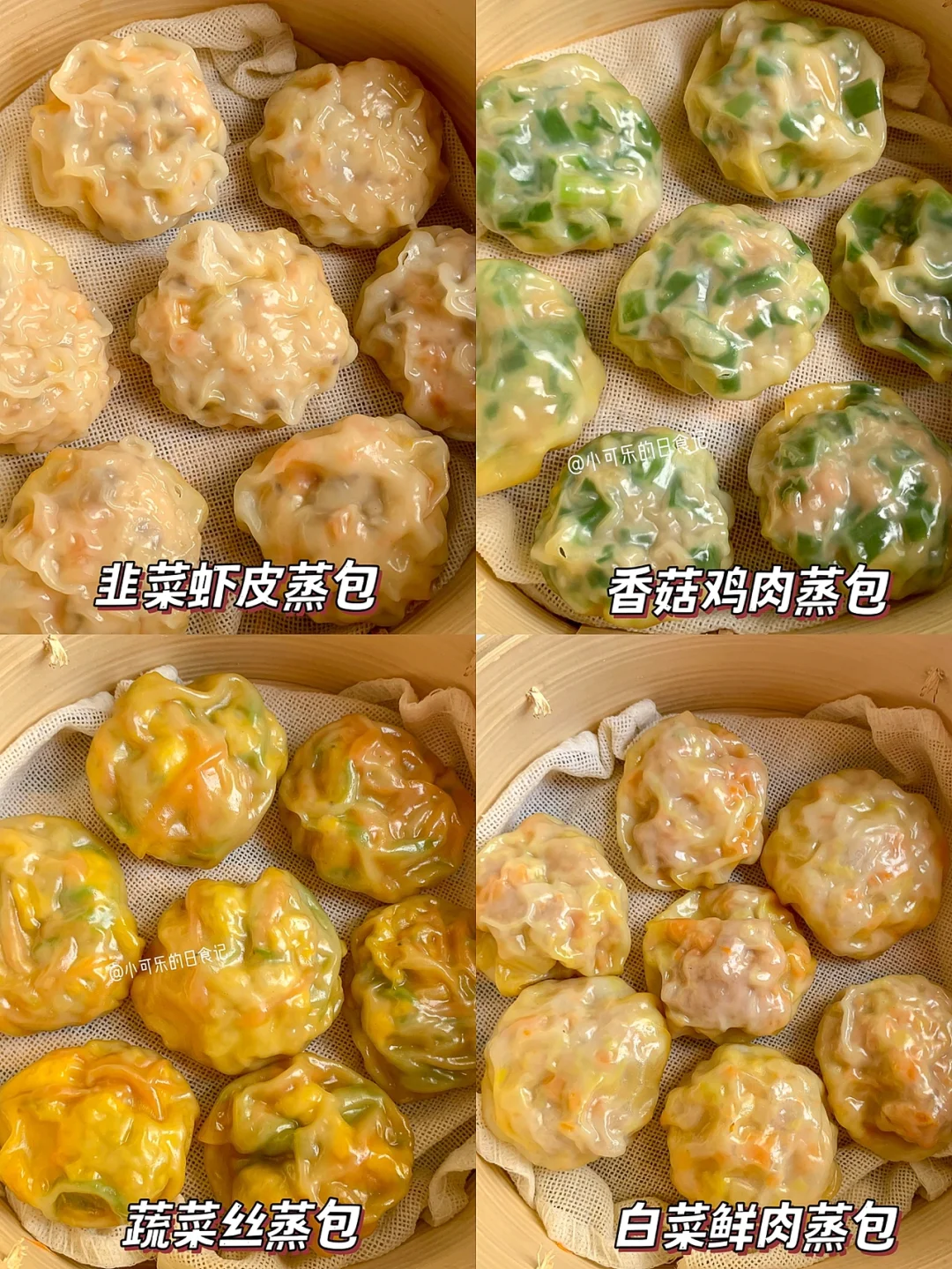 免揉面｜超好吃皮薄馅大的蒸包‼️营养好吃