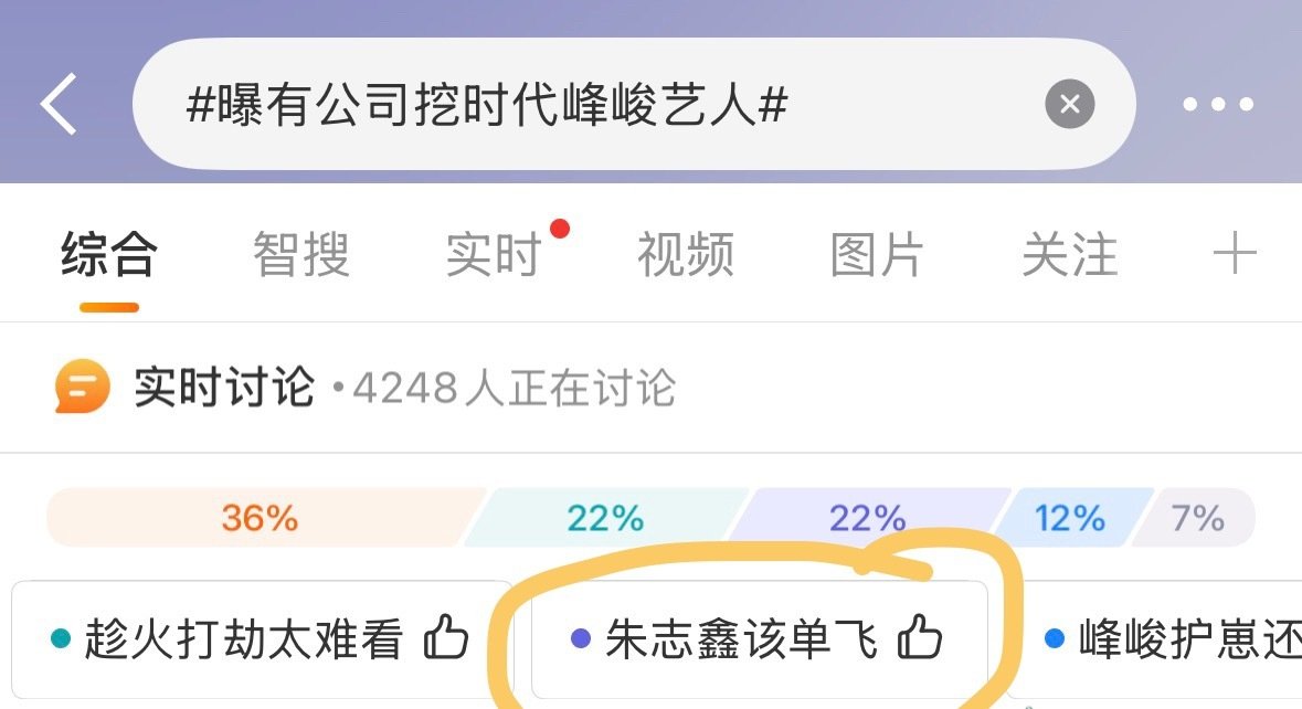 你们快看这个高位rs的实时讨论词云分析[捂嘴哭] 
#曝有公司挖时代峰峻艺人# ​