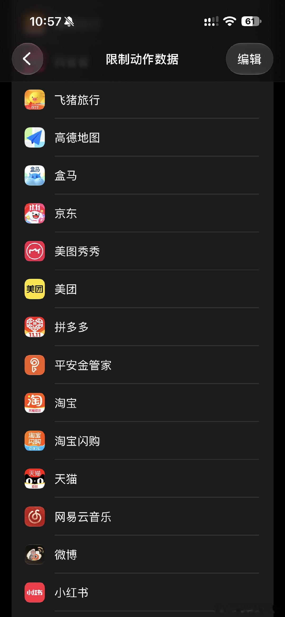 #iOS27.2#
先禁止一批摇一摇，看看效果怎么样[并不简单] ​
