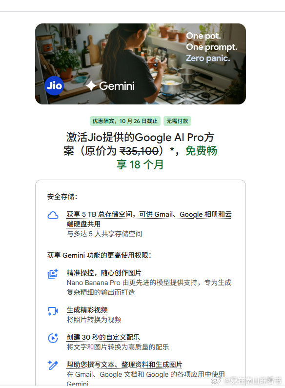 一直就想订阅一下google 的ai套餐
总认为Gemini 不是agent 
只能对话不能干活
后来才明白google 这套ai全家桶的用法
刚好遇到超级便宜的订阅方案
比官网4,99美元每月的订阅便宜几百倍
于是就加入了
继Claude 、chatgpt 后的第三个产品试用  ​
