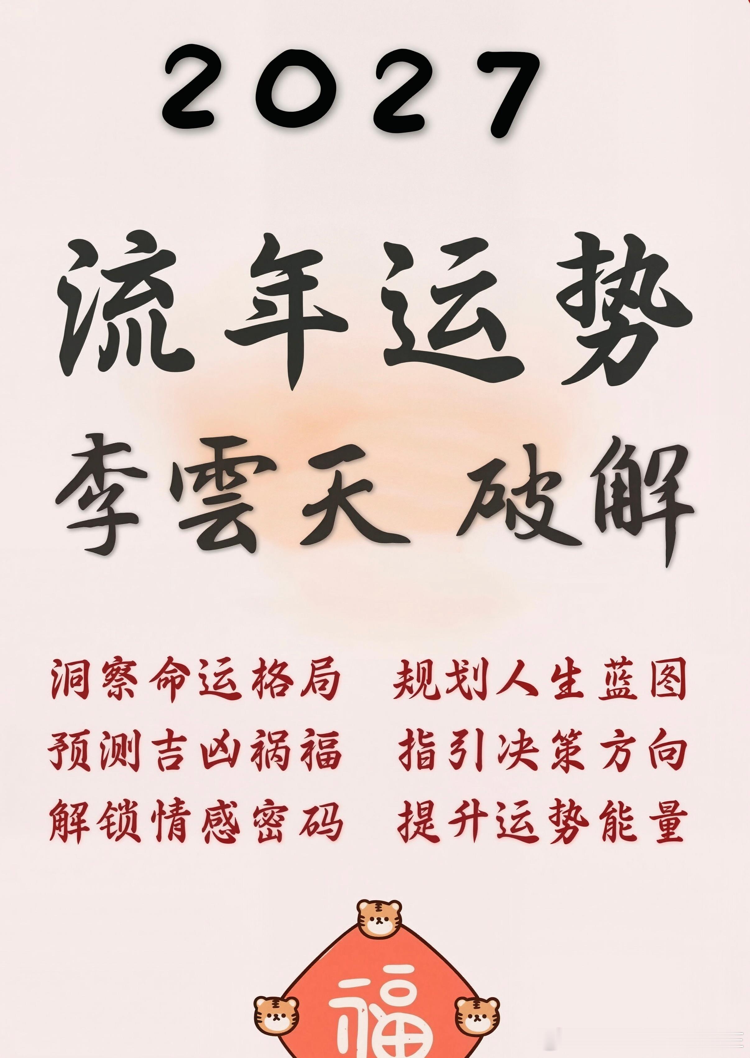 如果你近期遇到突发状况，工作问题，投资，跳槽，感情纠结，孩子问题，麻烦事情，不安状况，纠结问题，选择疑虑，优柔寡断等，建议马上预测此事情发展走势与破解，万一耽误了时机，破解的机遇错失，那就不好办了。 ​塔罗预测 ​ ​​​