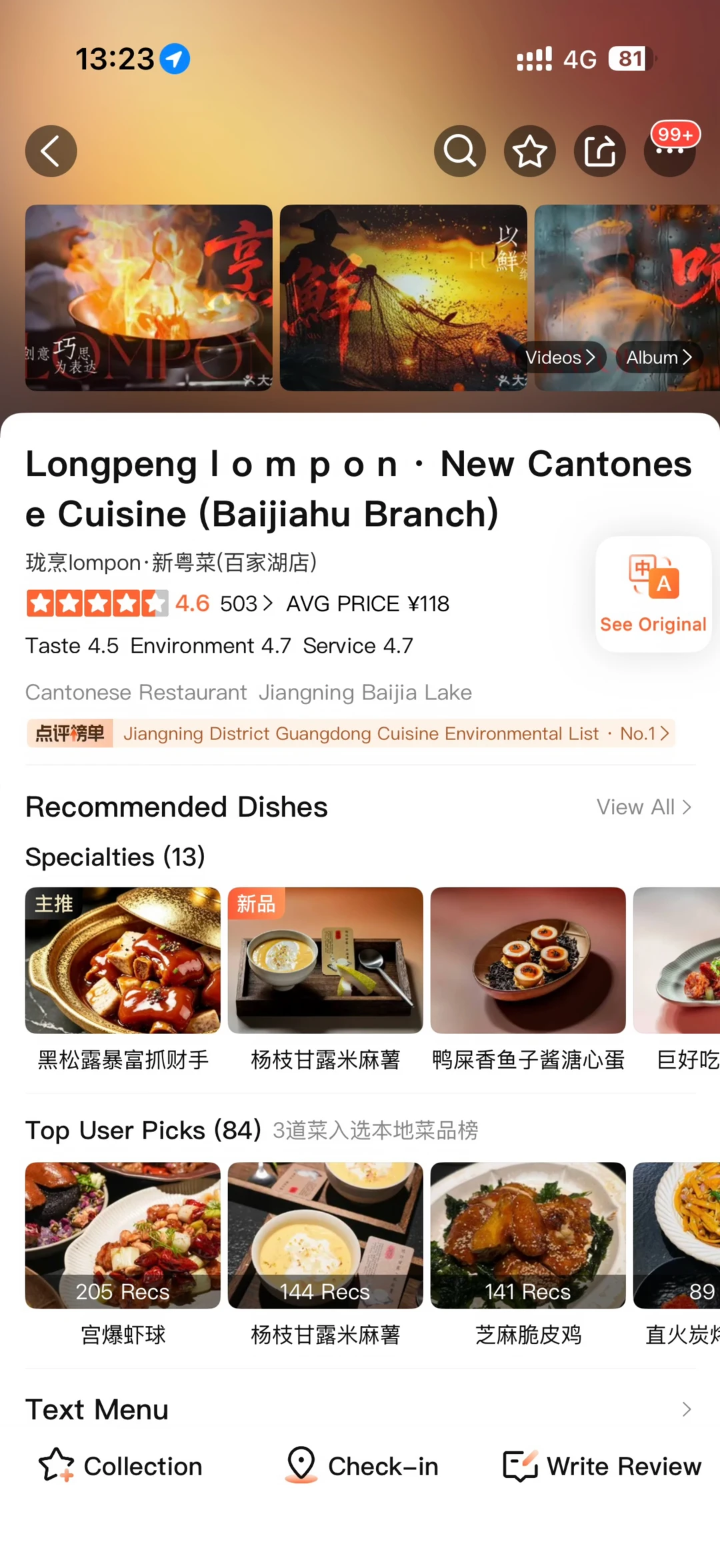 南京前三，不开玩笑