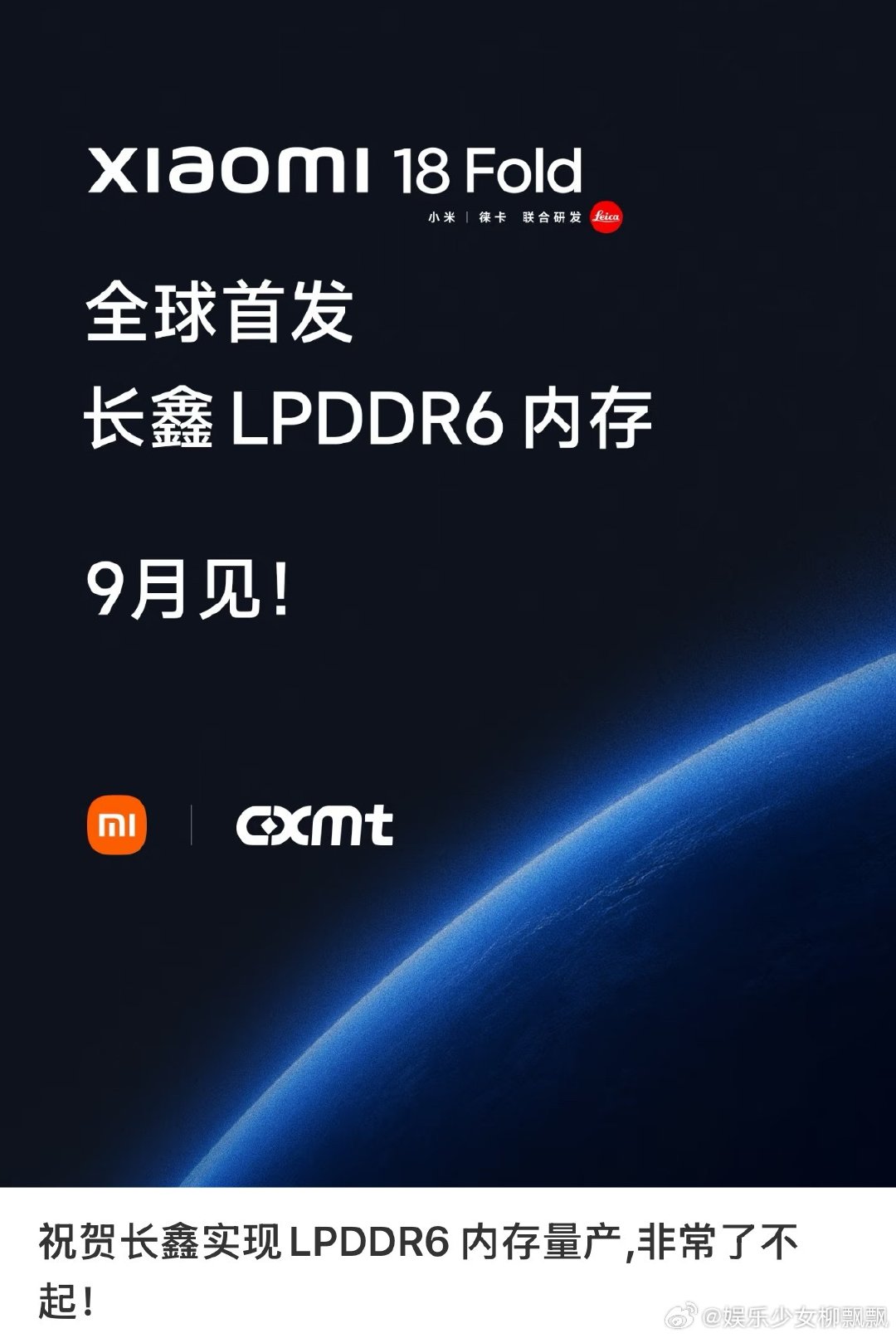 #雷军说长鑫非常了不起#
国产最强芯和最强内存会师了！要是价格能打下去就好了，雷总，MiMo该更新了，最好还是原来价格，加量不加价[doge]永远相信美好的事情即将发生!#热点话题[超话]# ​