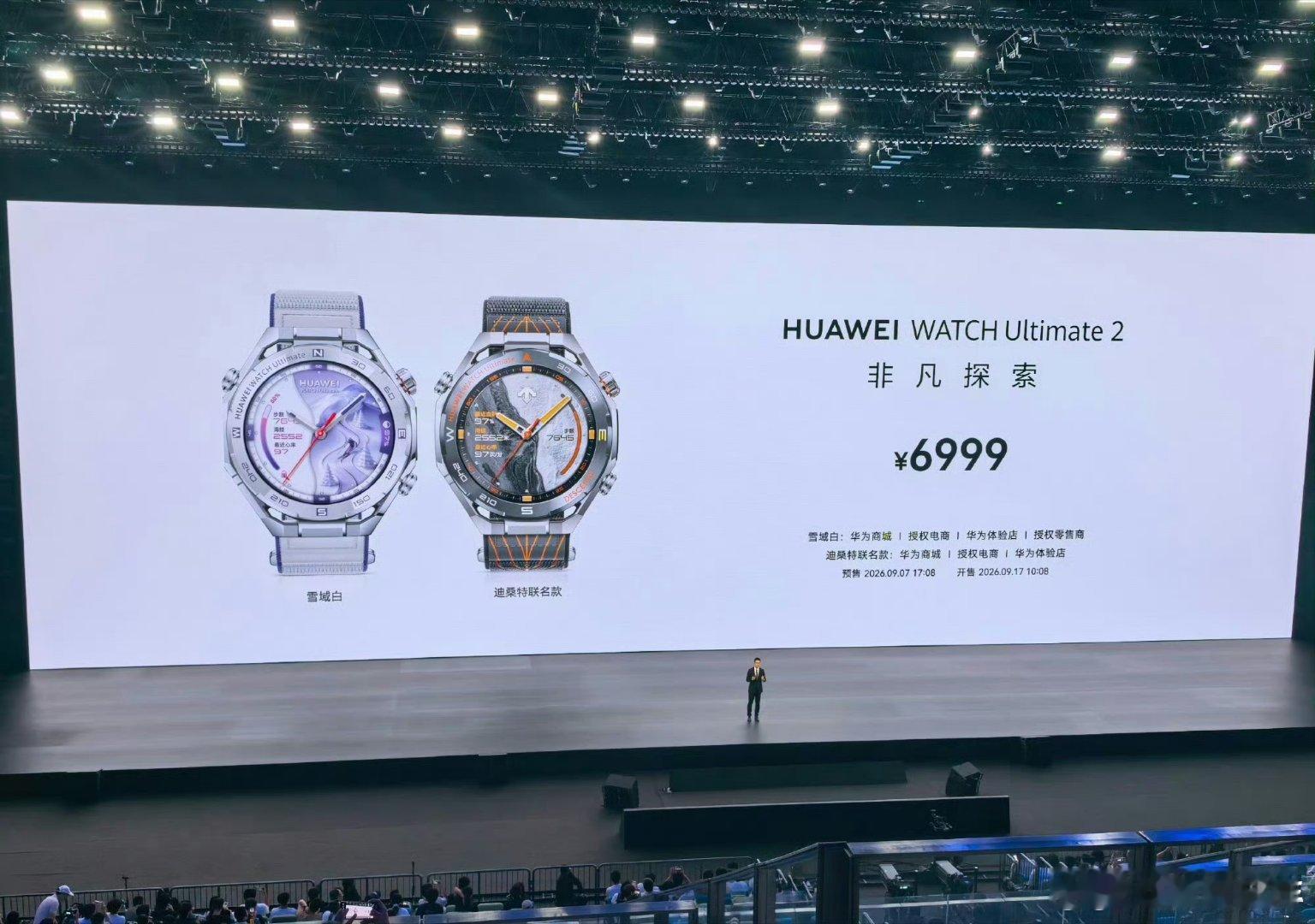 #华为迪桑特联名手表售价6999元#我一个不怎么运动的人都想买，不为别的，就冲这个卫星通信和健康监测，日常戴着安心。 ​