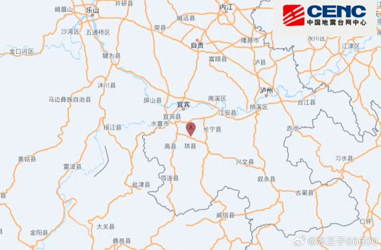 #宜宾地震#宜宾发生地震，各方迅速响应开展救援，祈愿平安。 ​