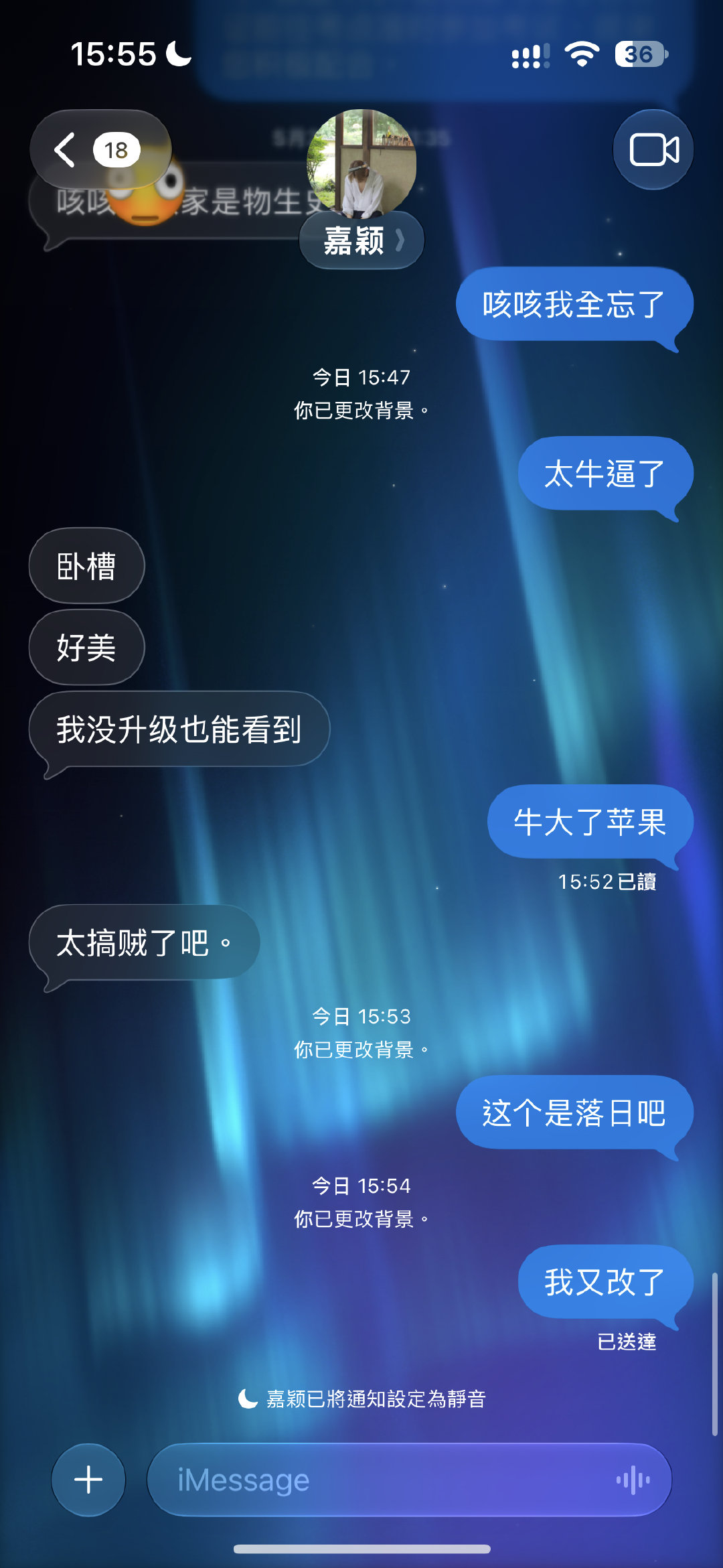你们知道更新ios27后的iMessage有多高级吗……这个极光还是流动的 ​