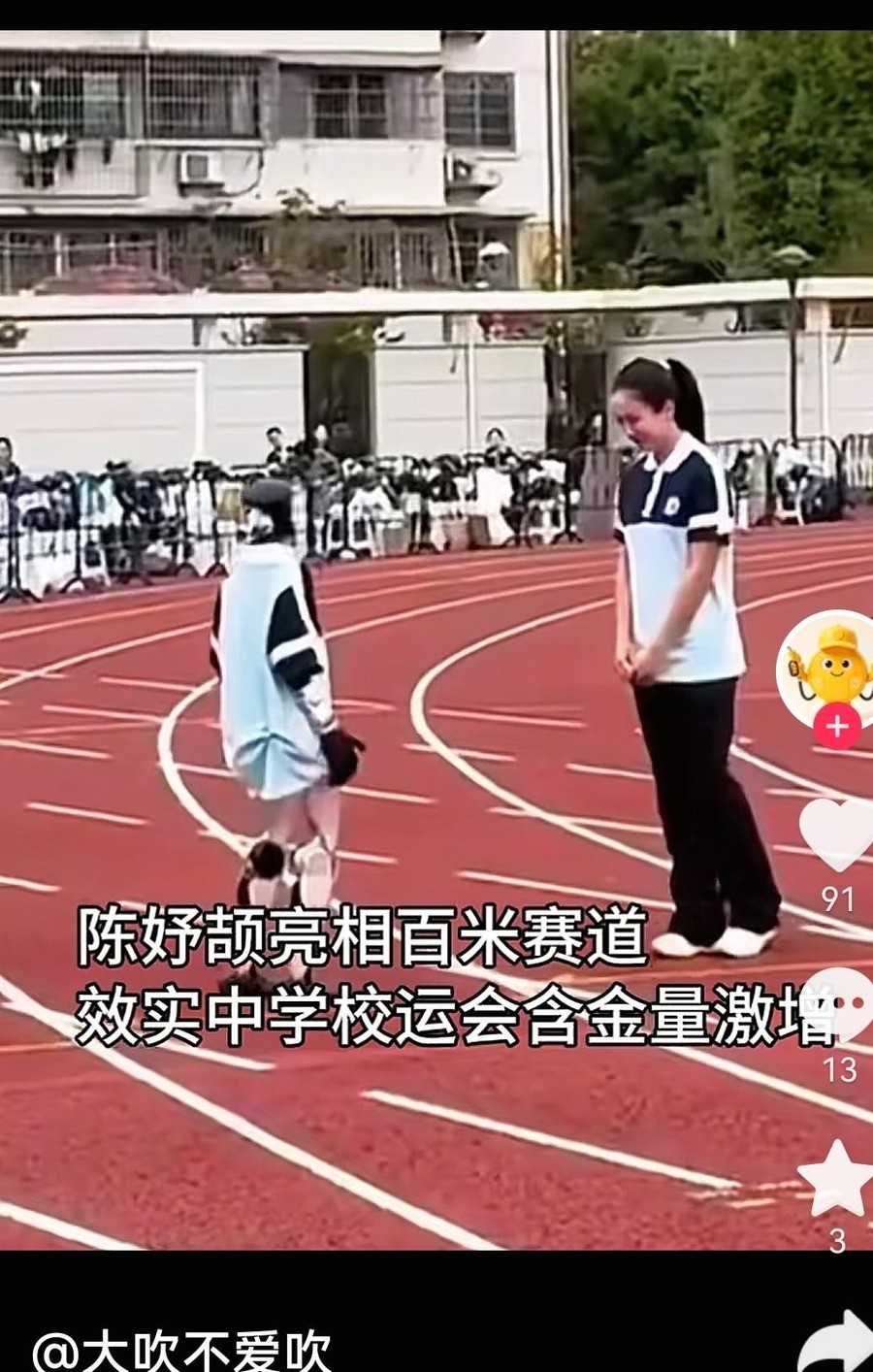 刚在名古屋亚运会拿下3金1银的17岁女孩陈妤颉，回到宁波效实中学参加校运会，没有报名任何一个田径项目，只跟一台机器人表演赛跑。
她是高三学生。10月15日校运会开幕式上，她扎着马尾穿校服出场，作为学生代表上台讲话，和宇树机器人一起跑步。校运会女子百米跑道上看不到她。她刚在亚运会百米跑出11秒06，破