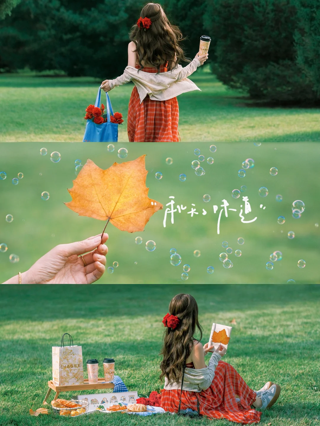 存一些秋日野餐电影感拍照姿势吧|附调色