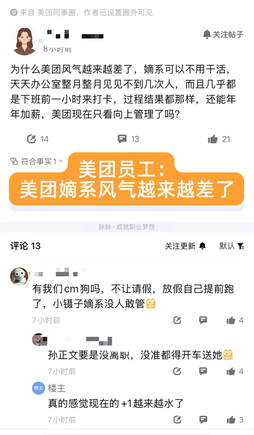 真的很讨厌大厂所谓嫡系啊！