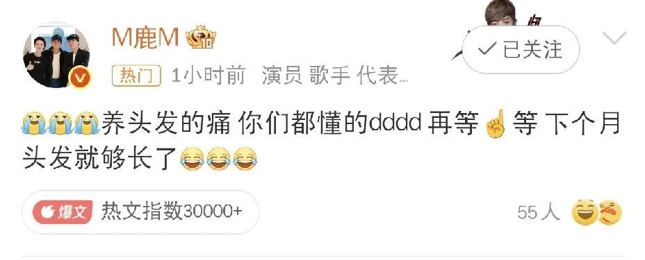 接纳不完美，真实坦荡才是最好的状态
 
前段时间鹿晗直播出镜，亮眼的粉色穿搭十分吸睛，不过他的浅色系短发造型，被不少网友调侃不够精致、略显随意，一时间引发广泛讨论。
 
面对大家的打趣和热议，鹿晗没有刻意回避，也没有过度在意形象争议，而是主动发文说明情况。他坦言自己正在养护头发，现阶段处于尴尬的过渡