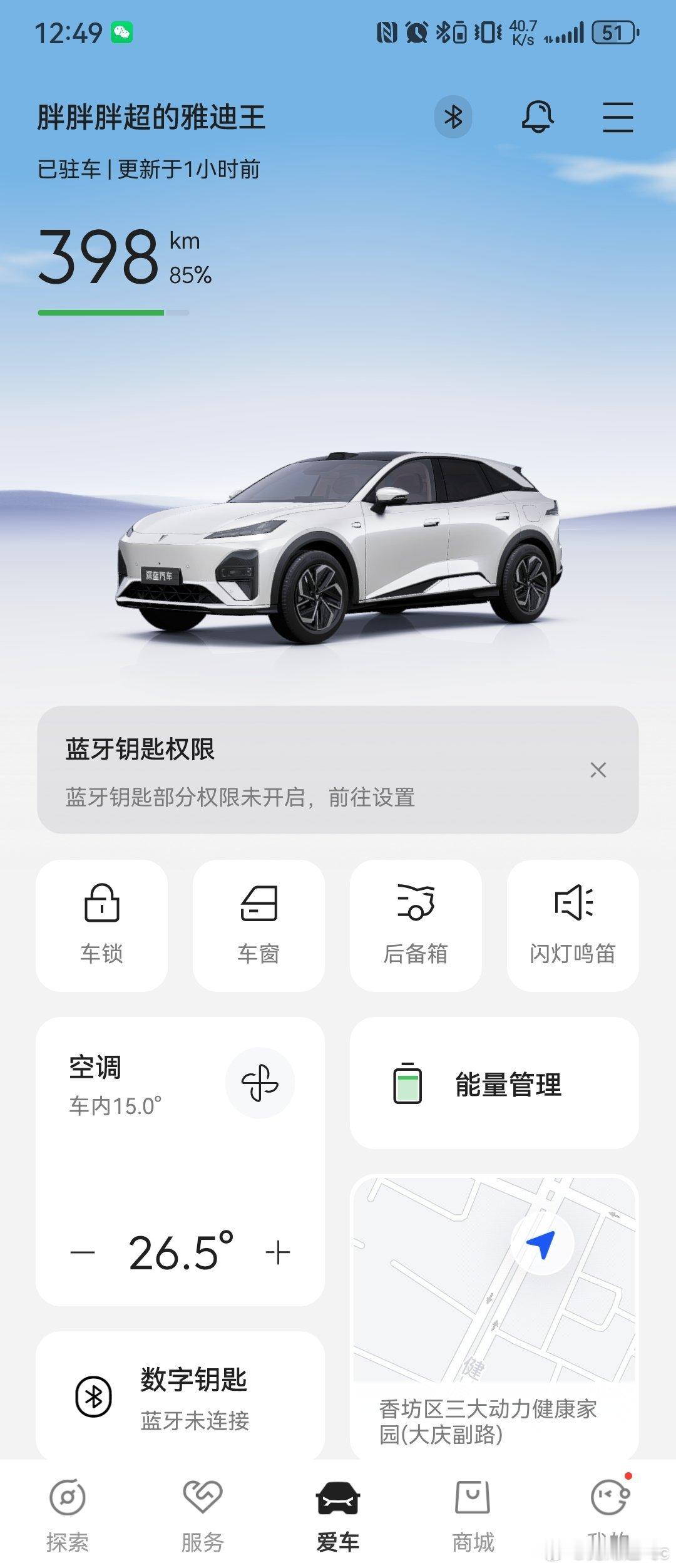 10.1下午到店看车，试驾后直接下定，10.12交付中心提车，整个过程非常顺利～
分享一下我为什么选择深蓝S07，纯主观想法，不喜勿喷。
15万价位的纯电SUV选择不多，宋ultra/海狮06，个人不太喜欢BYD，直接pass；极狐阿尔法TT，天际屏、大灯很好看，但车子偏大偏宽，感觉不太好停车，另外乾坤智驾需要额外 ​