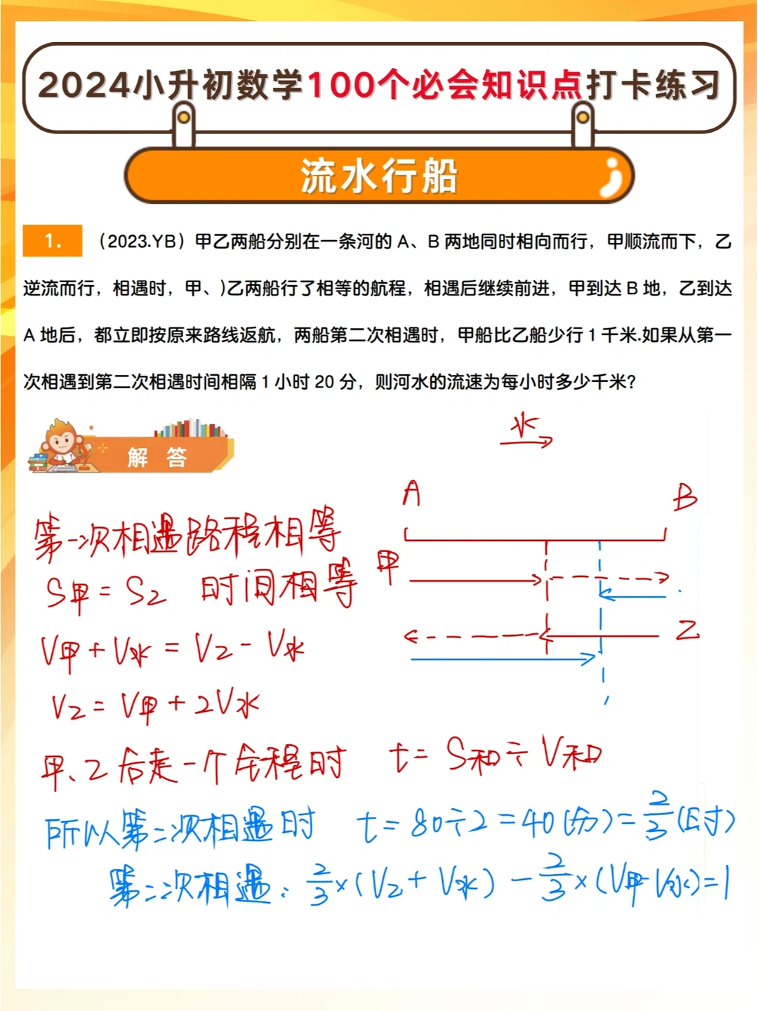 小升初数学100个知识点打卡练习（11-15）