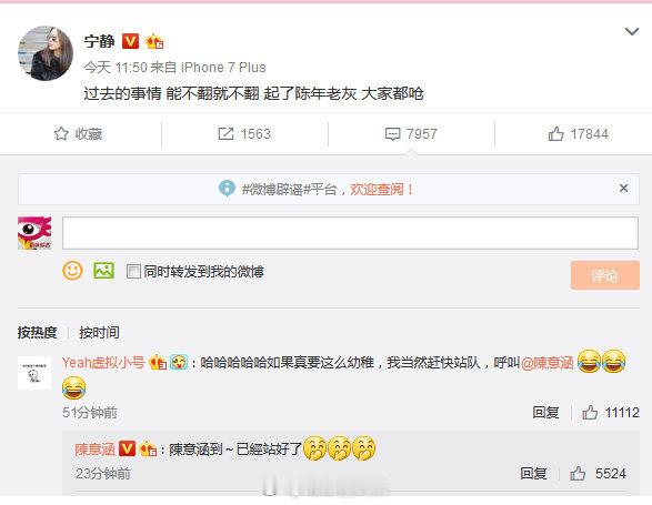 搭配起来看 #宁静陈意涵花少2互动博文# ​