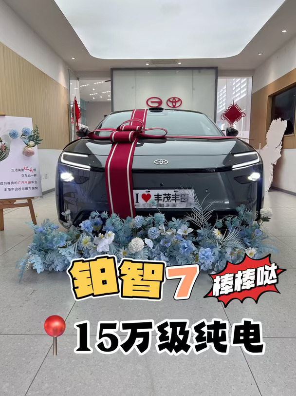 二胎宝妈换车｜铂智7这后排，太宽敞