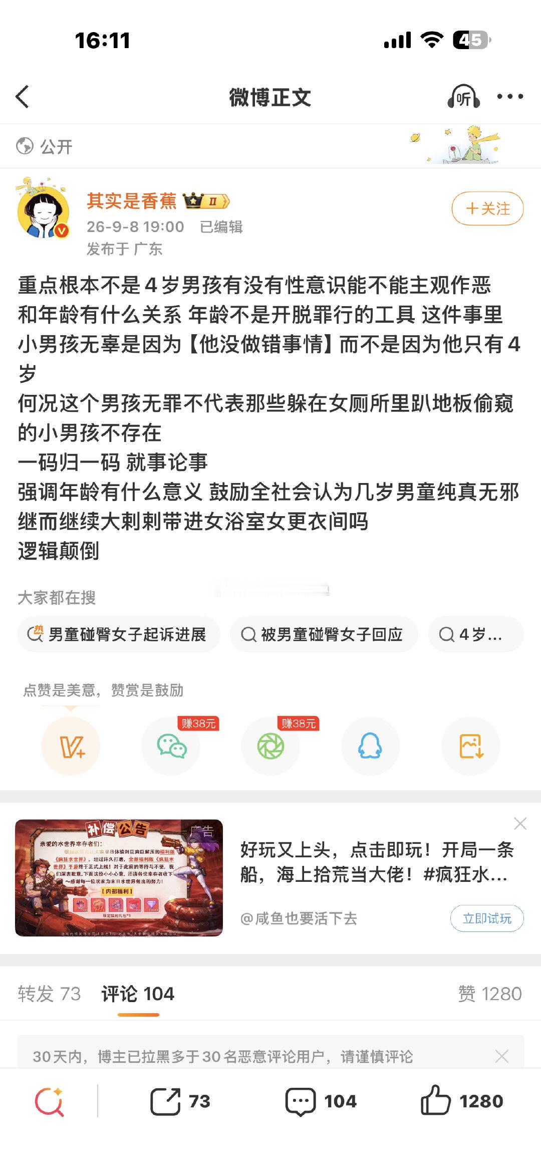 美食博主