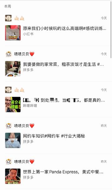 我和 就这么每天互相给对方喂互联网快餐