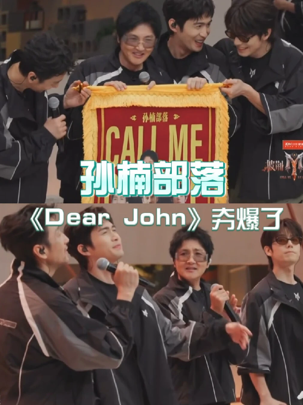 孙楠部落《Dear John》夯爆了