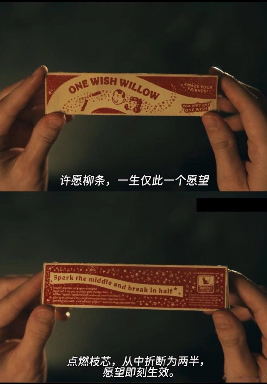 #包贝尔内娱第一位许愿柳使用者#
撤回愿望的方式—只有死亡 
许愿柳、电影《痴迷》男主也叫贝尔[允悲]再联想到婚礼誓词的那段话，一连串巧合叠在一起，瞬间从搞笑梗变成细思极恐的故事 ​