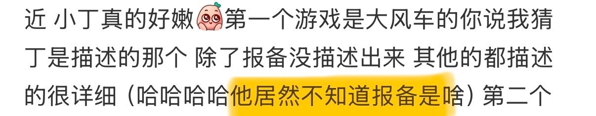 对啊我哥哥不知道报备是啥！他只是想比邻星想分享就这么做了呀！#丁程鑫[超话]# ​