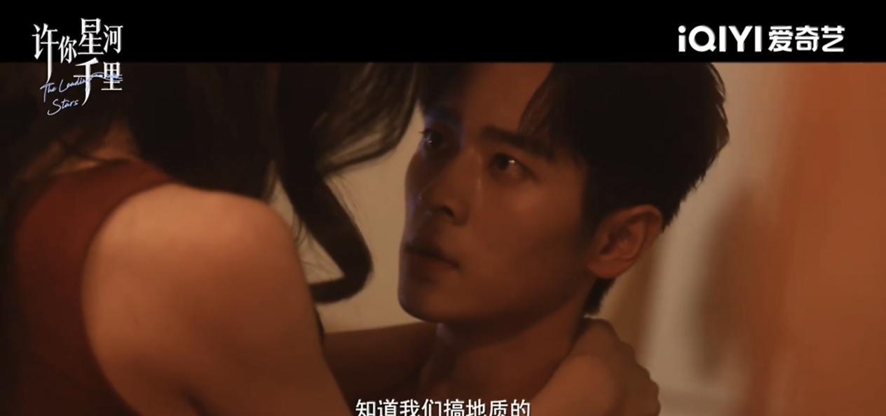 丞磊和沈羽洁搭档主演新剧，《许你星河千里》氛围感直接拉满，带来了不一样的全新现偶质感 ​