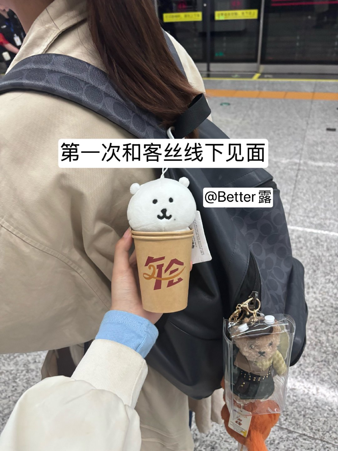 时间画了一个圈
三百六十五天前
第一次开始期待和你见面
 ​