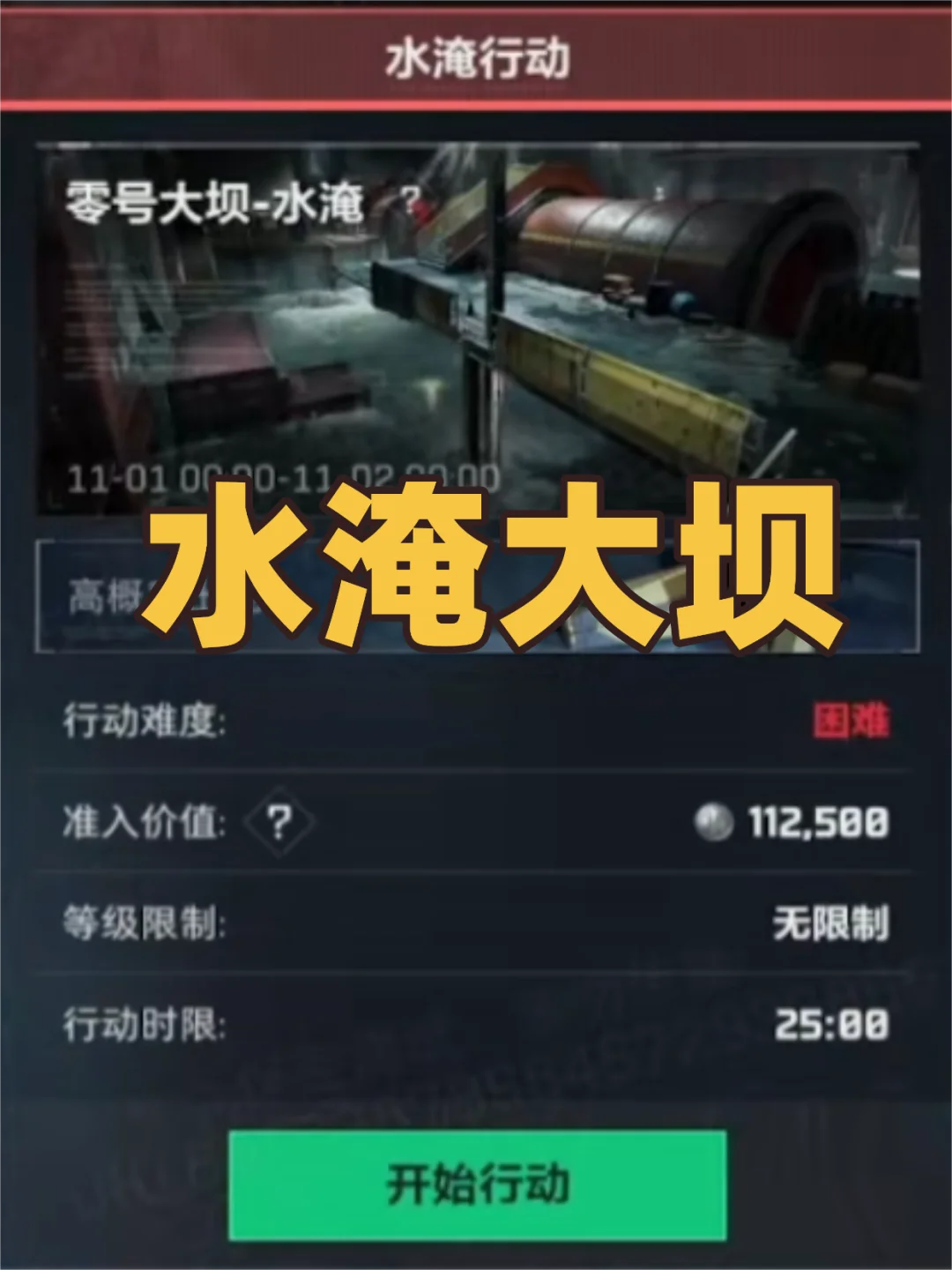 三角洲行动S7水淹大坝？点位玩法一图流！