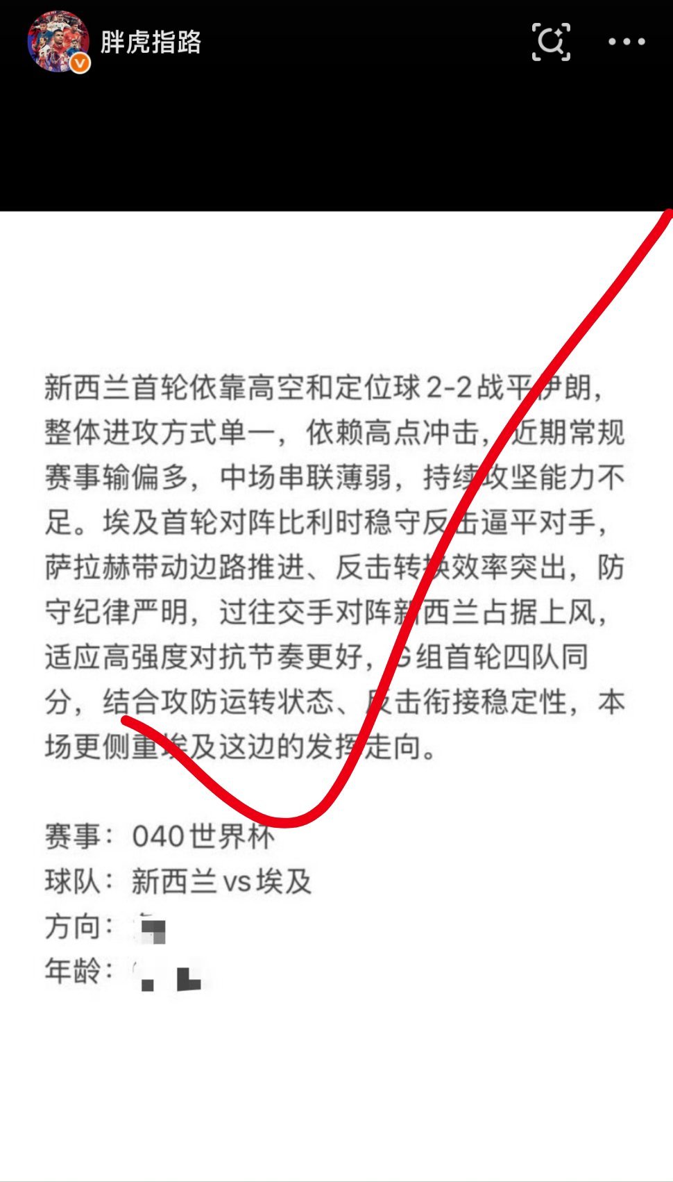 昨日得到验证，赛果完美符合我的预判，又又又又又收了！今天思路已经在研判...