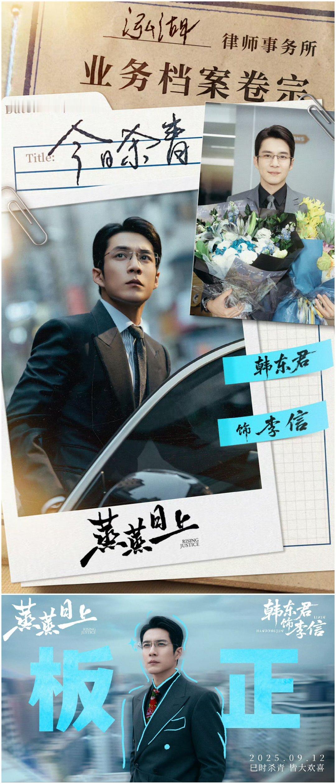 东北市井轻喜剧，烟火治愈开播即暖定档官宣！市井治愈轻喜剧《蒸蒸日上》正式定档10月10日，登陆CCTV-8黄金档独家首播，腾讯视频、爱奇艺双平台同步跟播更新
高叶韩东君 ​