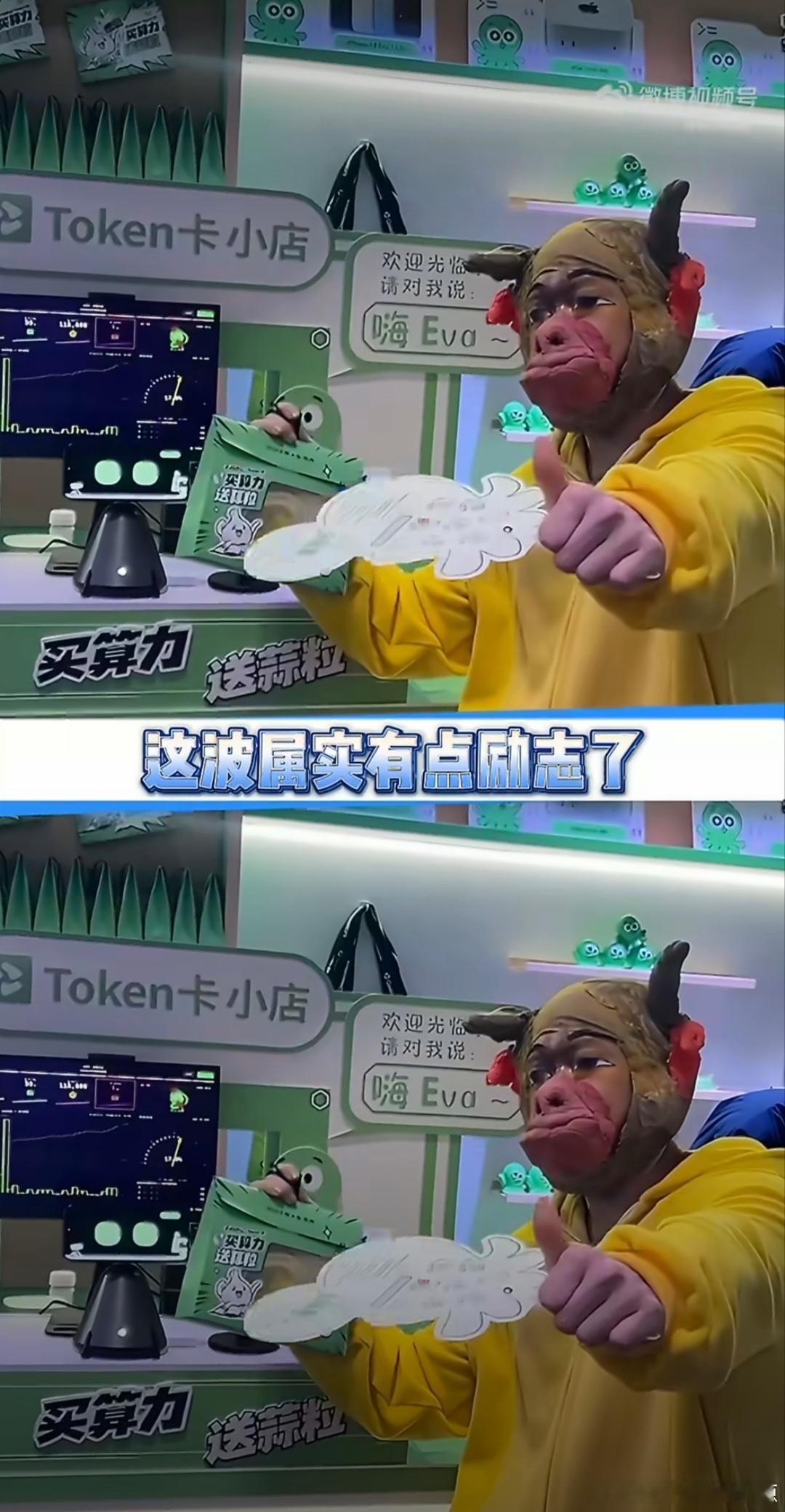 #牛来来杭州也用上了AI#没想到牛来来杭州店紧跟潮流，把AI技术带到线下实体门店，打破了我对餐饮门店的固有印象。很多人觉得AI只存在互联网大厂里，离日常消费很远，但是走进门店就能感受到科技带来的变化。AI可以辅助处理接待、订单相关工作，减轻店员的压力，让店员可以把更多精力放在服务顾客、把控 ​