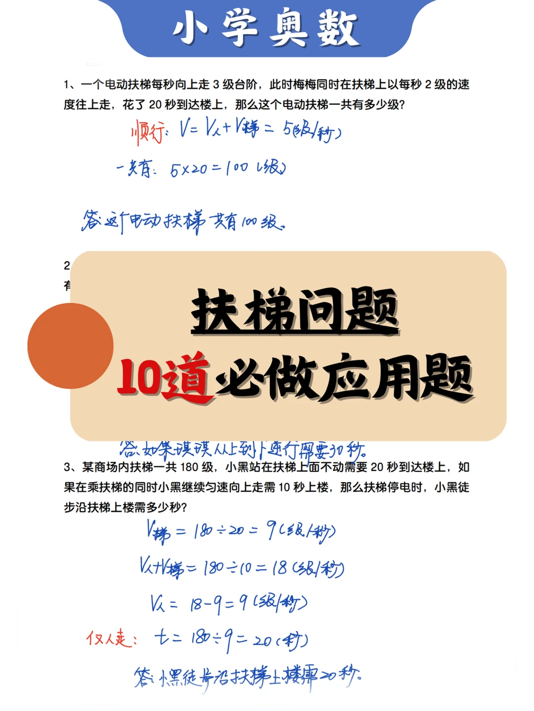 请大数据推送，给扶梯问题还不会的孩子❗❗