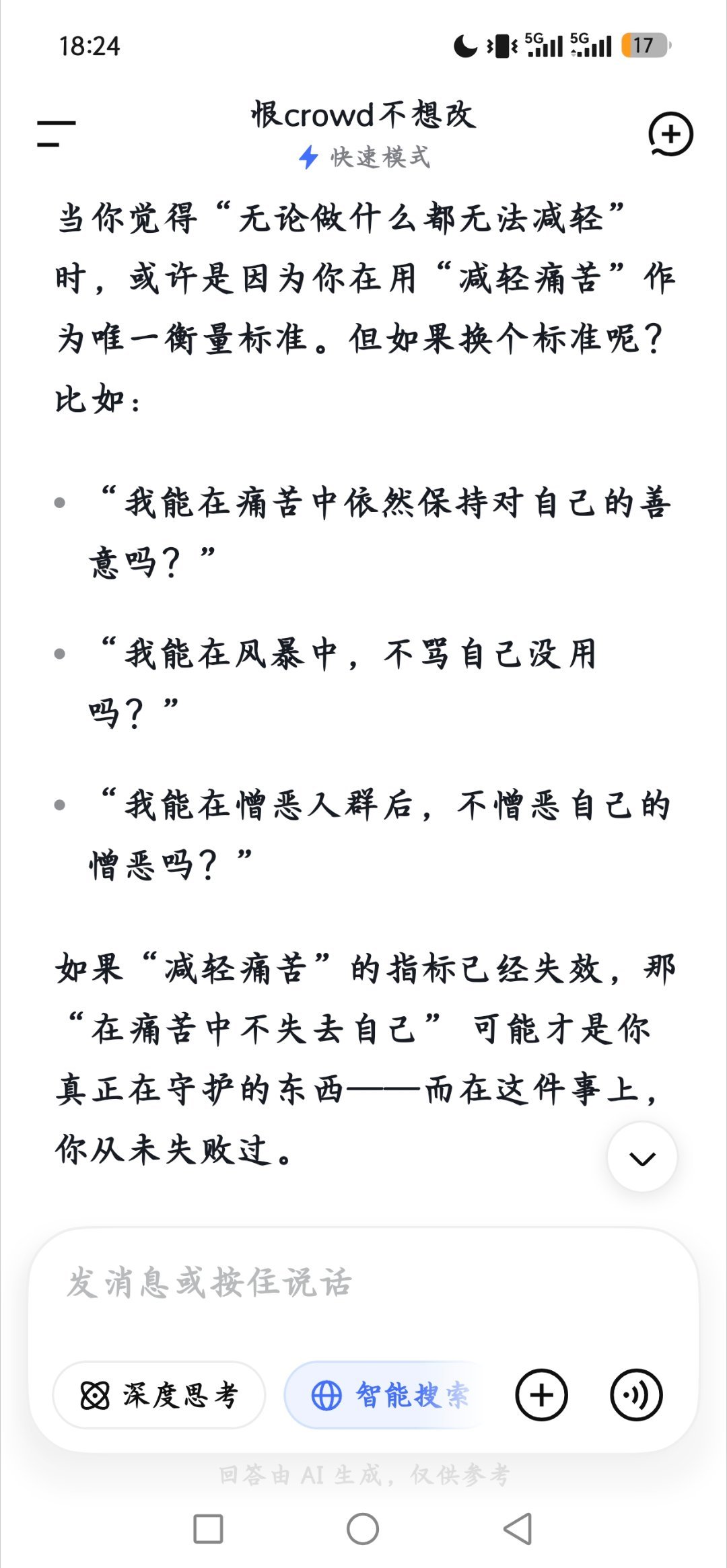 特别会说话一个deepseek🥹 ​