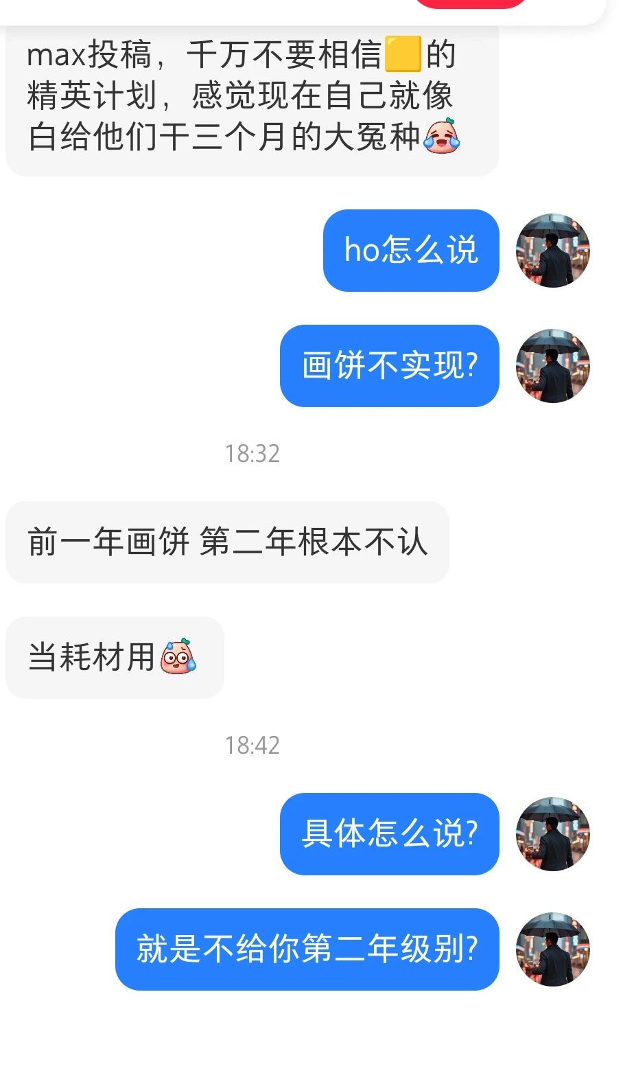 黄家的精英计划到底如何