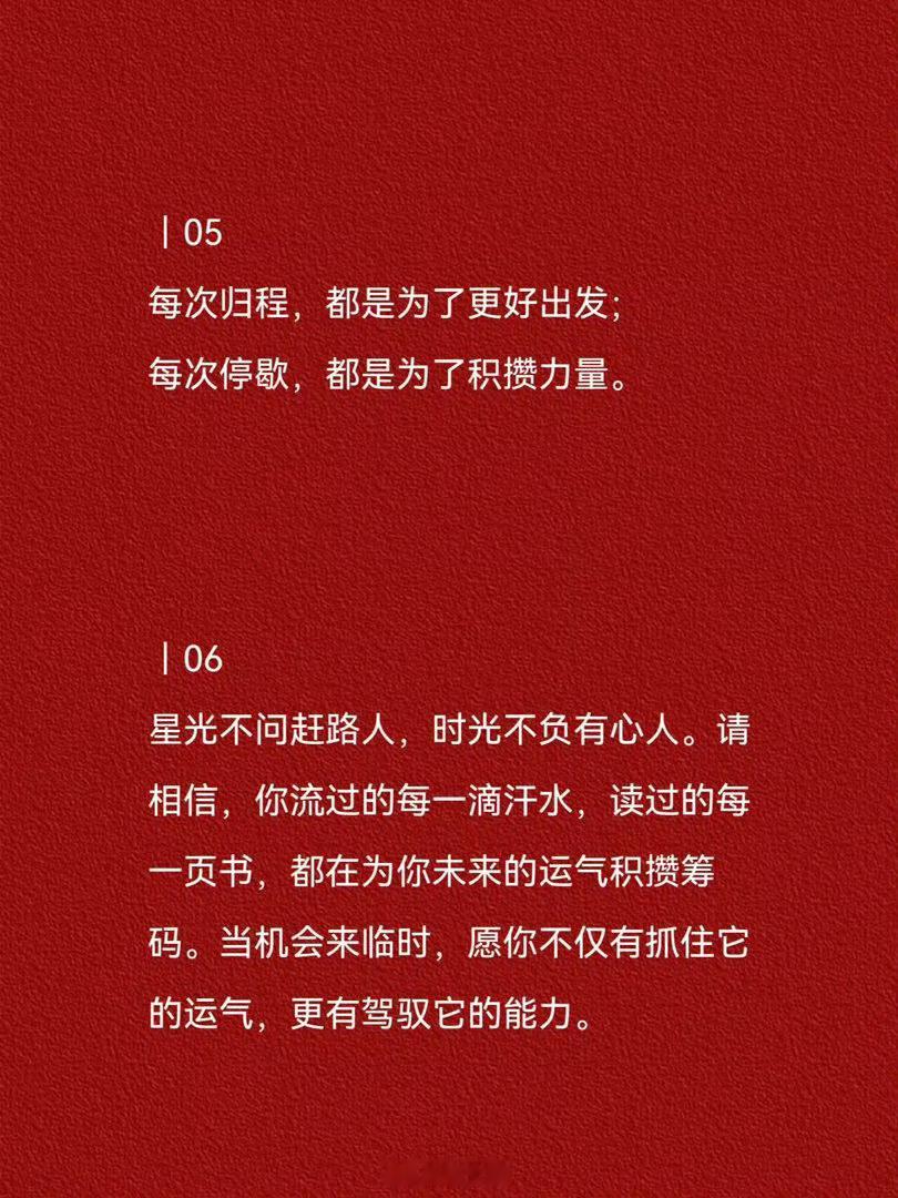 人民日报力荐：20句顶级金句，句句封神！ ​​​