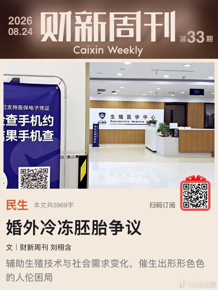 近期这两篇报道的社会反响还是蛮大的 ​