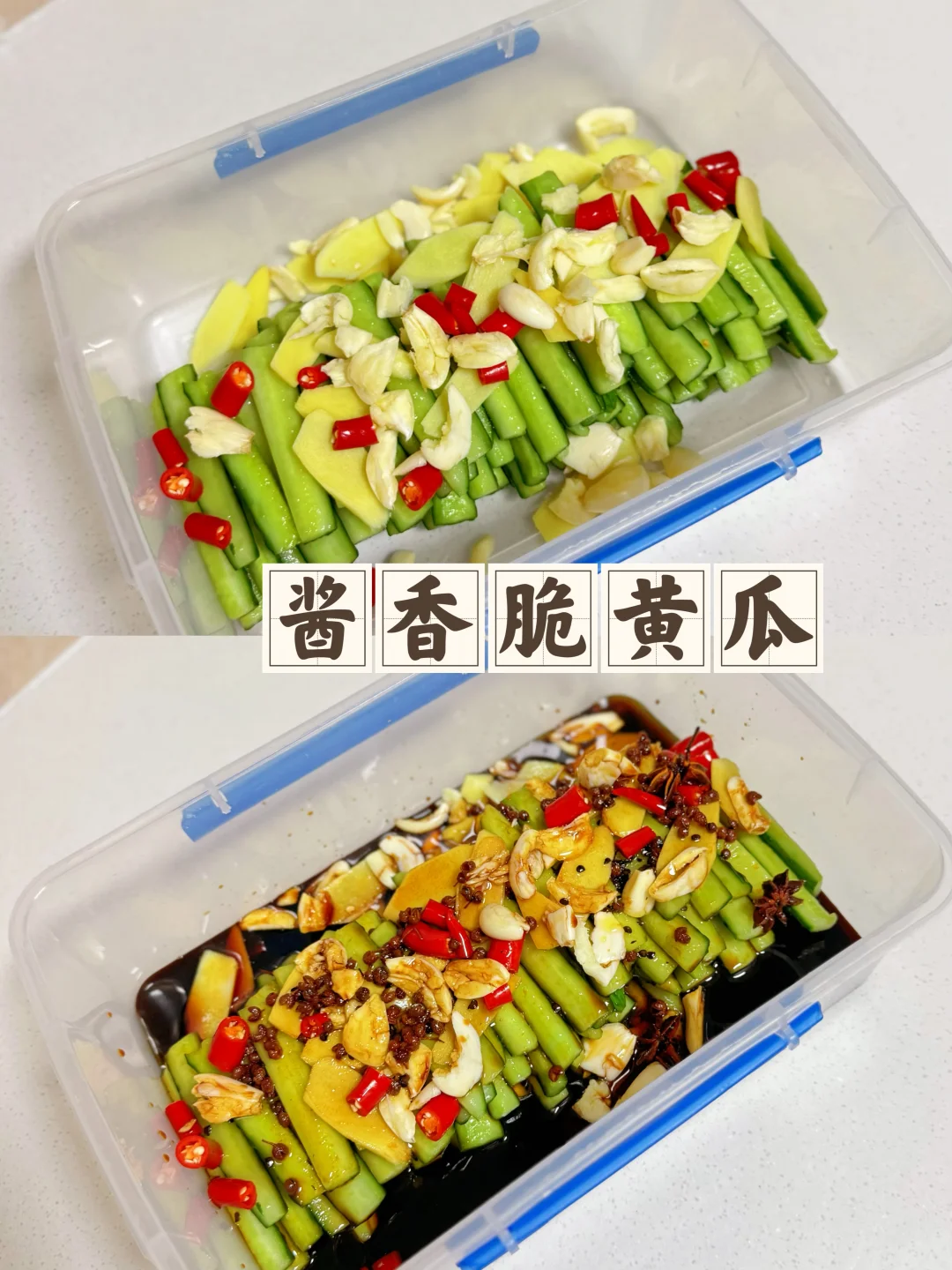 顿顿饭都要吃的腌脆甜黄瓜做法竟然这么简单