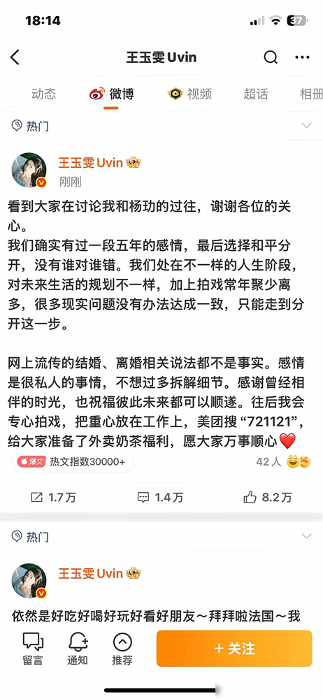 王玉雯亲自下场了，说压根没领过证，五年是真的，分了也是真的。
就一句话，把结婚又离婚的传言按死了。顺带把时间线也交代了：2024年上半年，和平分开。
说白了，这两人没撕，也没狗血。就是过不到一块去了。
杨玏87年的，快四十了，想定，想结婚。王玉雯97年的，一年三百天泡在剧组，团队放话三十岁前不