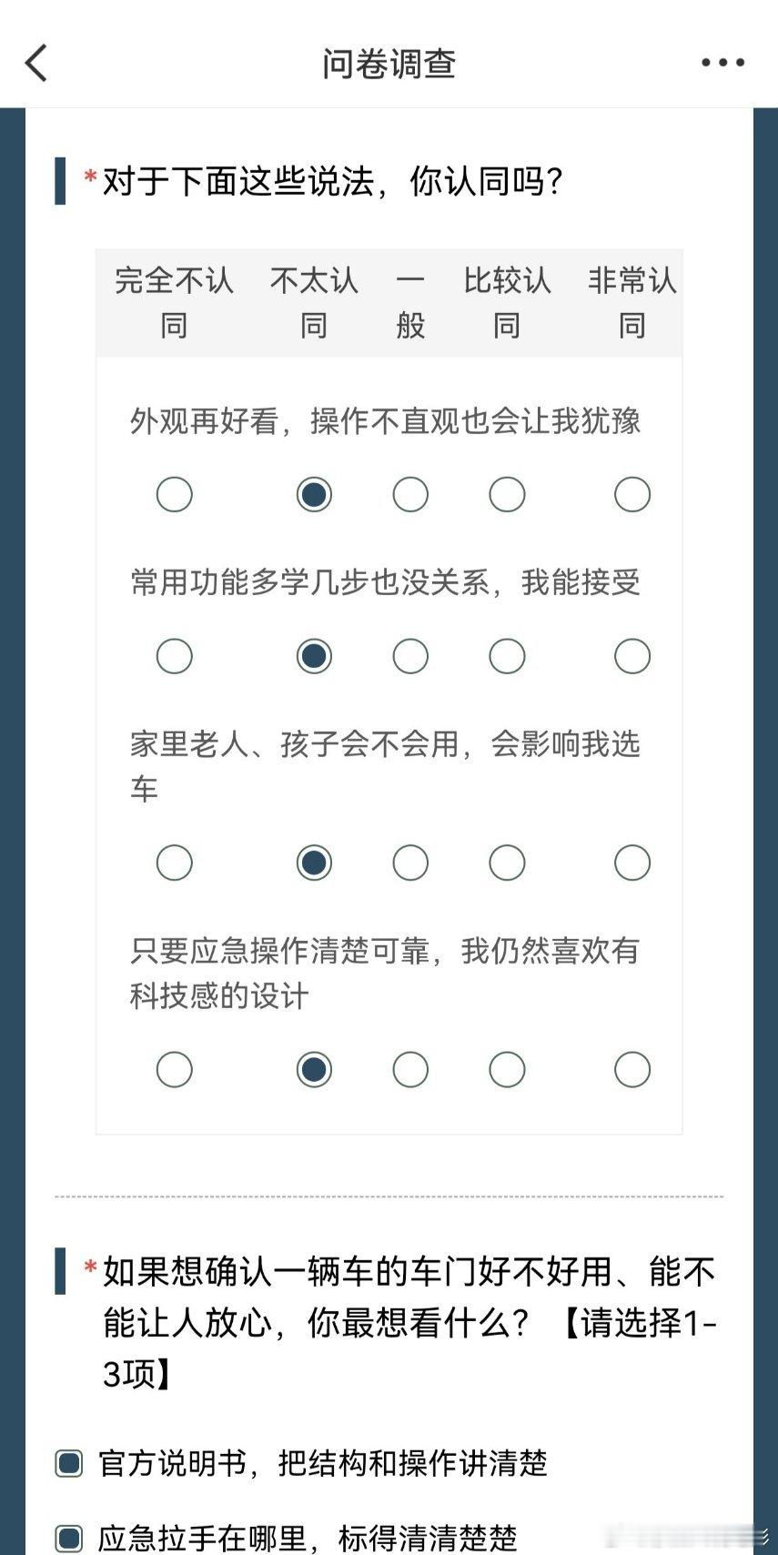 #连车门都要重新学怎么开吗# 第一次用隐藏式门把手，真的在车边当场愣住😂！伸手感应弹出、搭配氛围感灯光，科技感仪式感直接拉满，瞬间有种开未来座驾的感觉。
 
但新鲜感过后，真心想说：好看是真的，不方便也是真的！
 
不得不承认它的优点，隐藏式设计让车身线条更流畅，风噪更低，洗车不碍事， ​