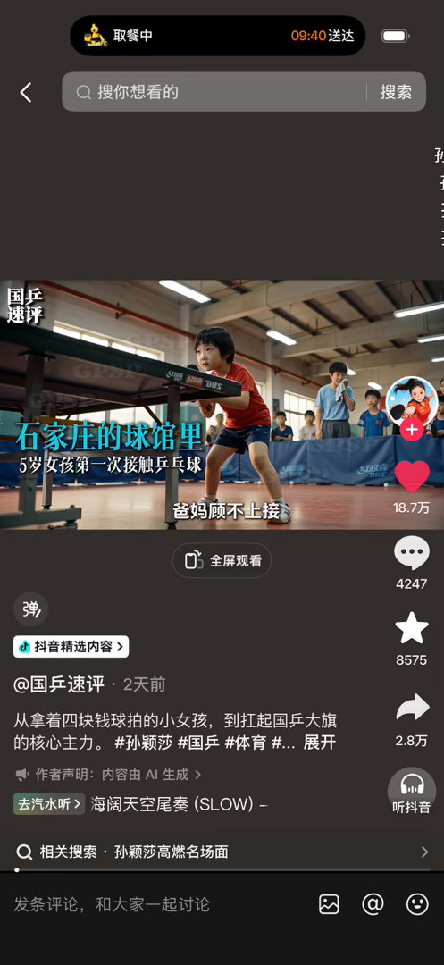 睡醒打开🫘的第一条眼睛尿尿了[捂嘴哭] ​