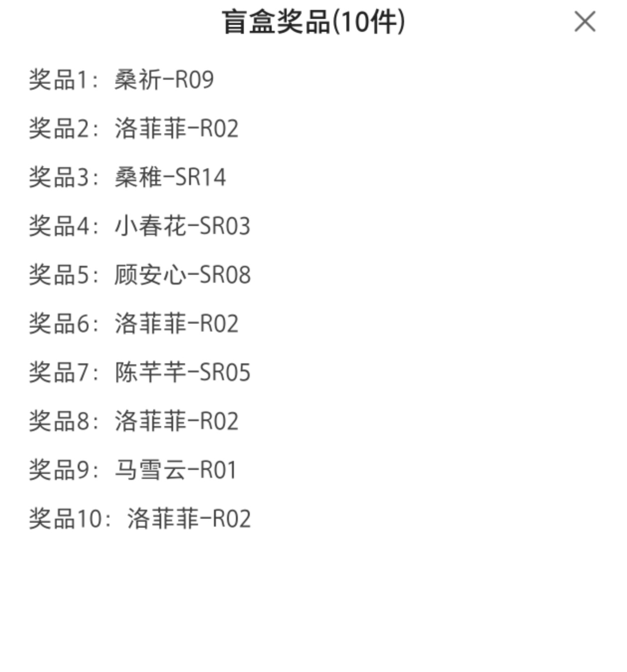 被洛菲菲爱上了我 ​​​