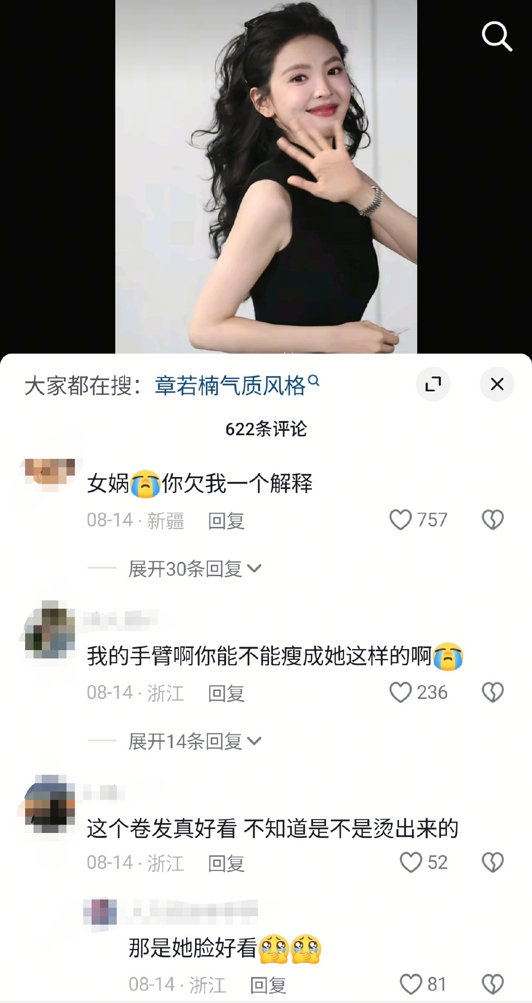 路人会夸系列
（别打了，都是美女🤣） ​