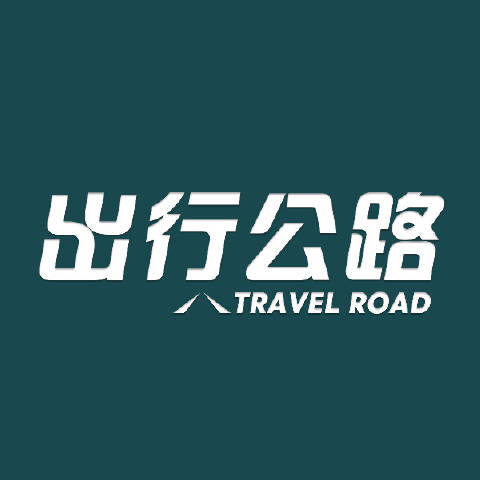 出行公路分享