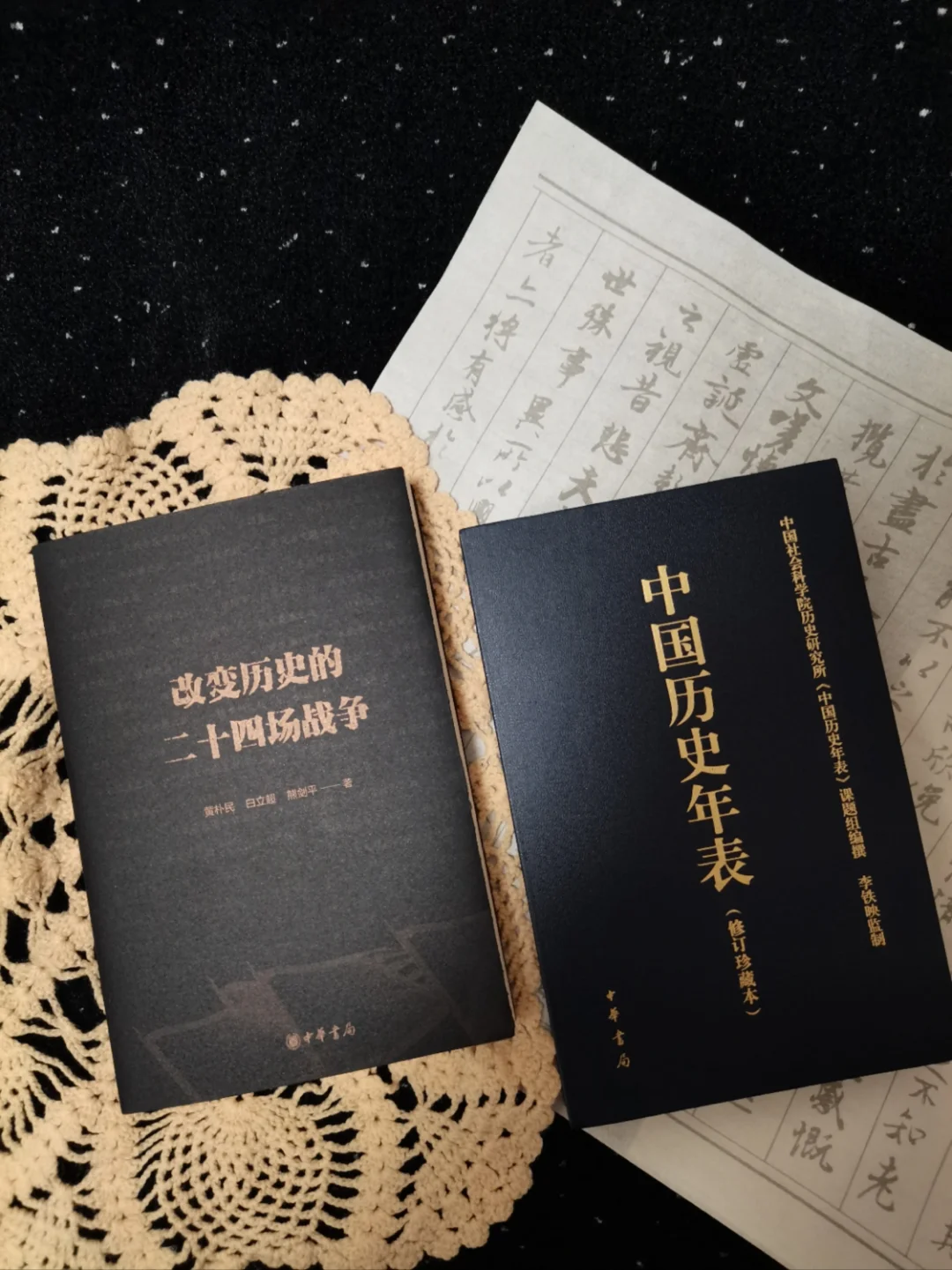 开学必读历史书单：中国历史年表